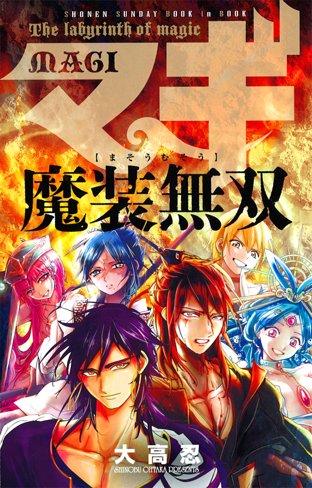 Alibaba Saluja, Magi Wiki, Fandom