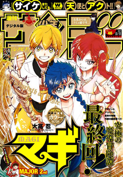 Magi - Labyrinth of Magic - Magi - The Kingdom of Magic - Alibaba Salu -  Solaris Japan