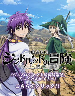 Magi: Adventure of Sinbad (anime), Magi Wiki