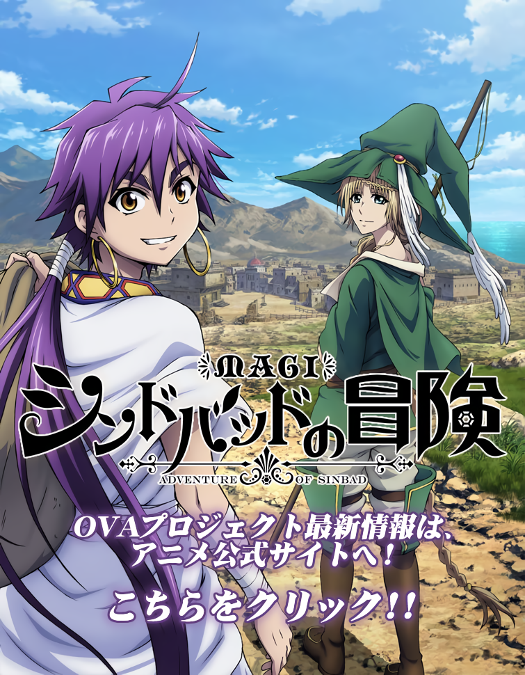 Magi Adventure of Sinbad Season 2: Release Date, Characters