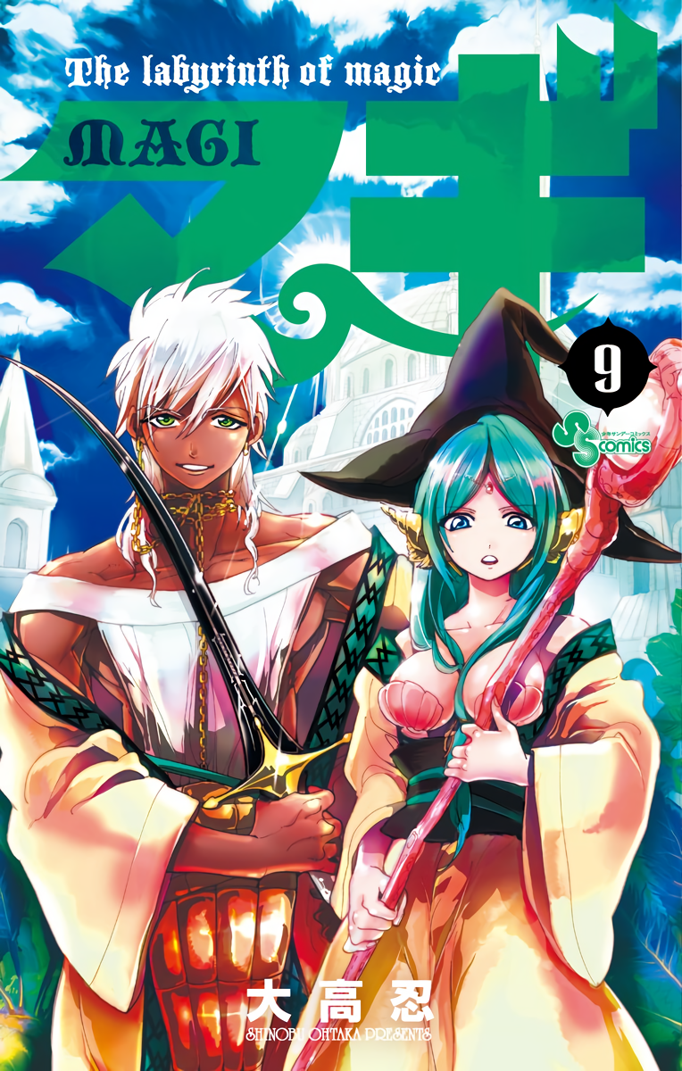 Magi Vol.9, Magi Wiki