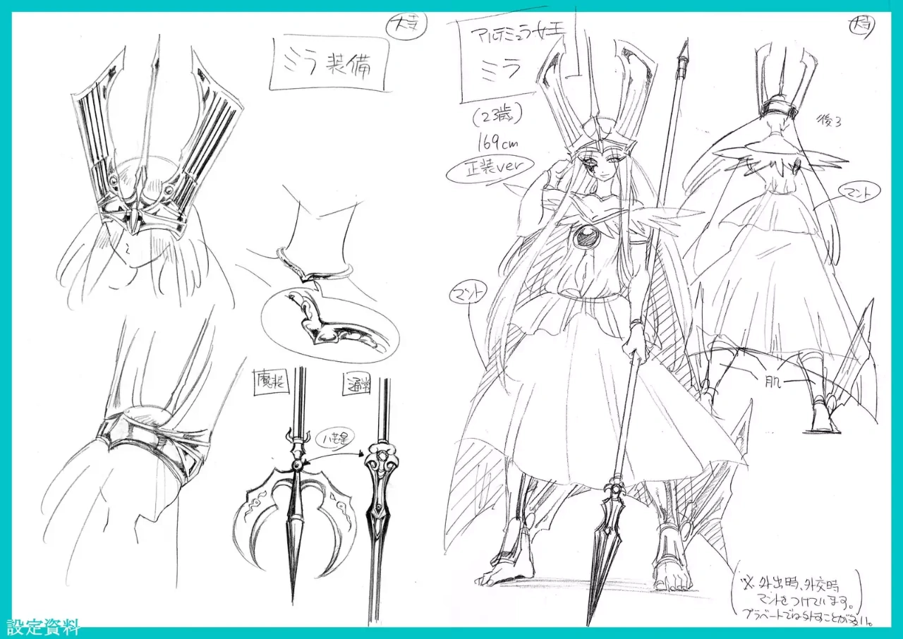 Mira Dianus Artemina Magi Wiki Fandom Mira Dianus Artemina Magi Wiki Fandom