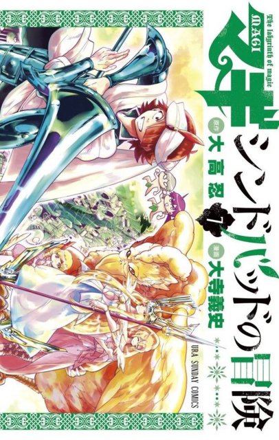 Magi Vol.1, Magi Wiki