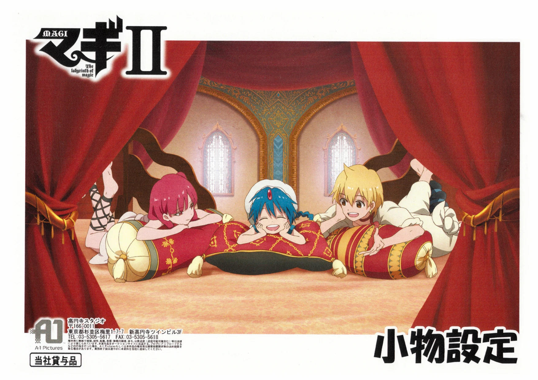 List of unreleased setting materials | Magi Wiki | Fandom