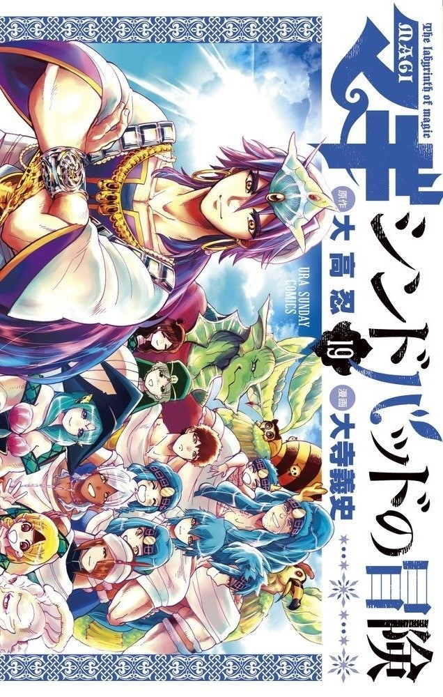 Magi: The Labyrinth of Magic, Vol. 19