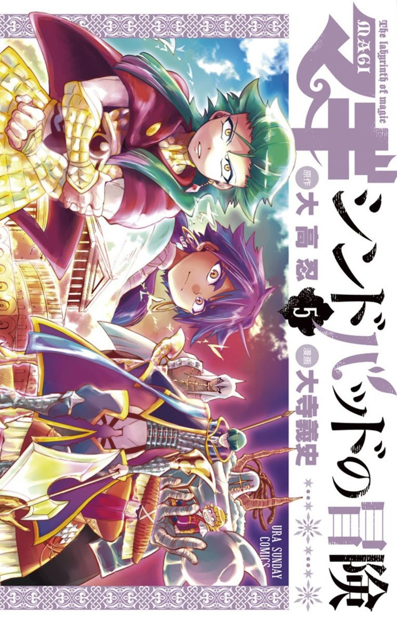 Crunchyroll  First Magi Adventure of Sinbad TV Anime Commercial Posted