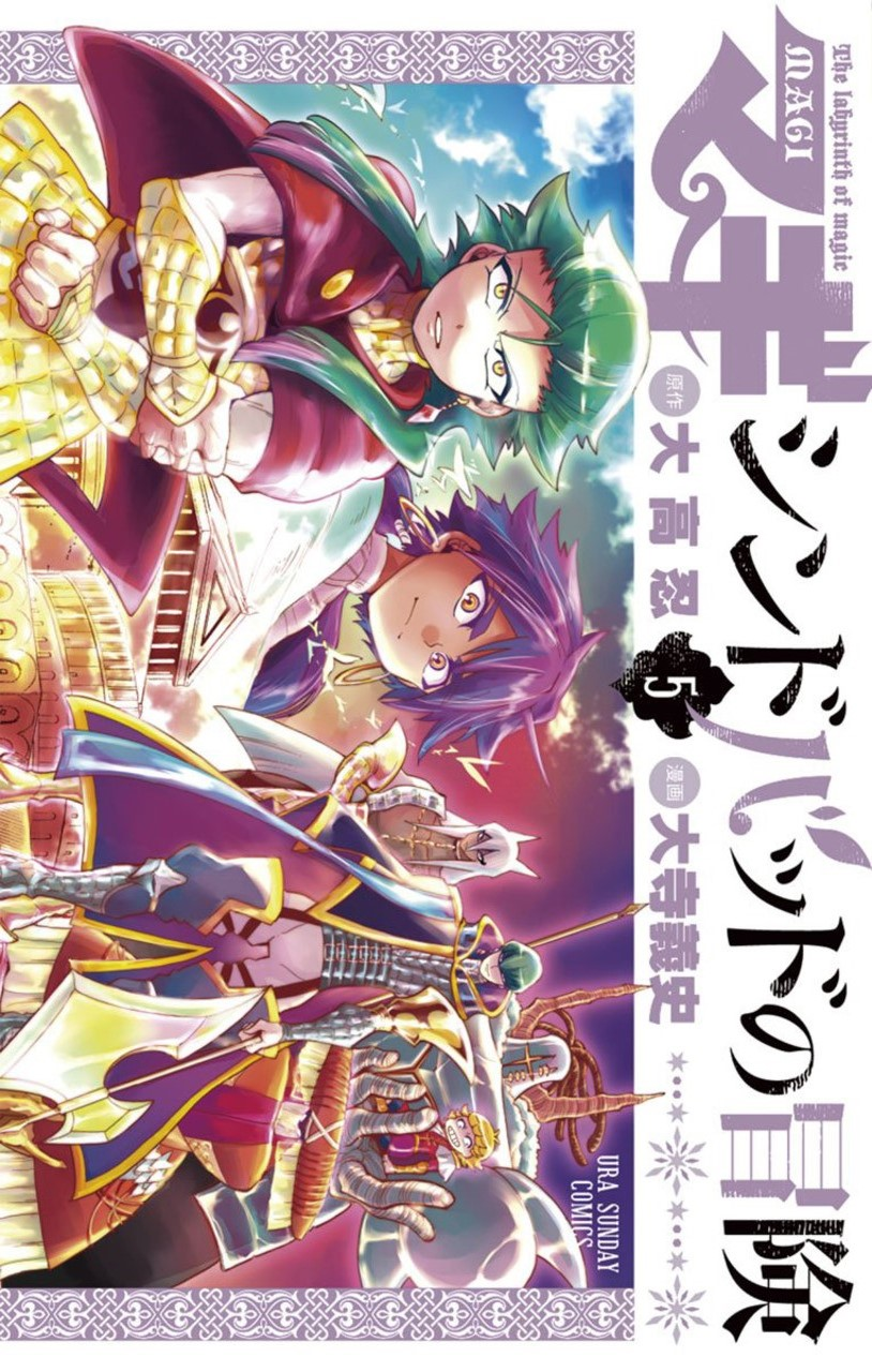 Magi: Adventure of Sinbad (anime), Magi Wiki