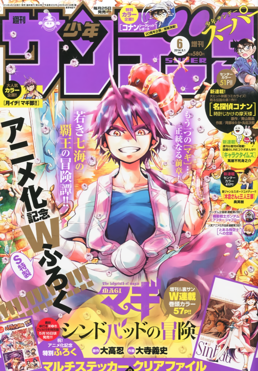 Magazine Articles Magi Wiki Fandom