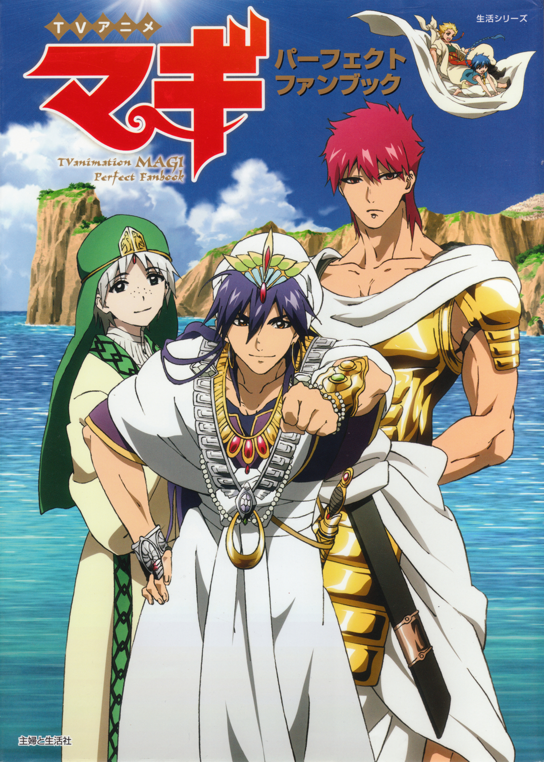 Anime, Magi Wiki