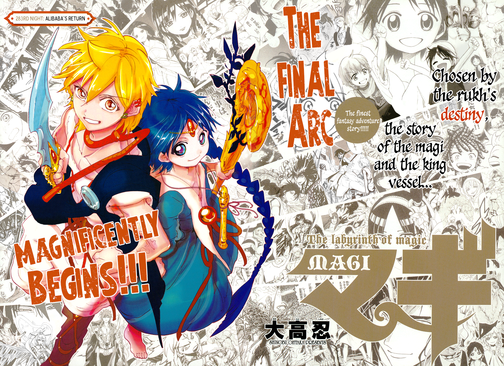 Download Magi The Kingdom Of Magic OVA Wallpaper