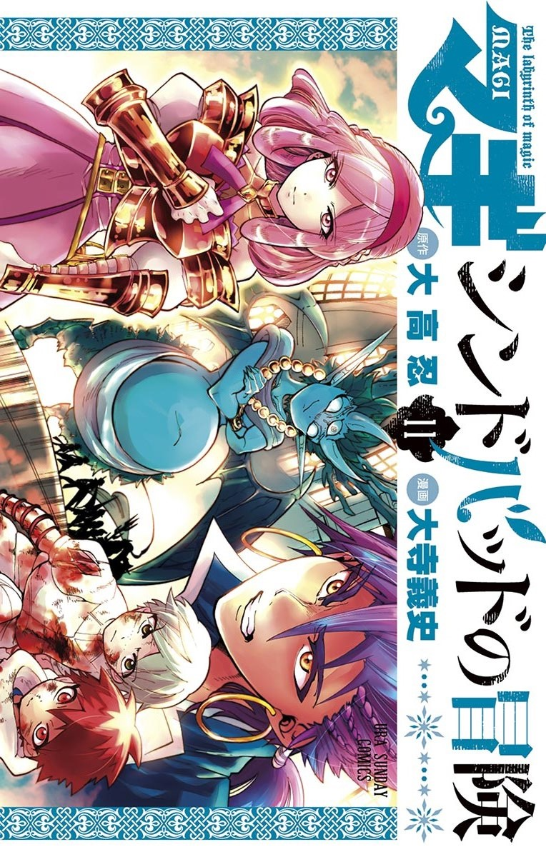 Magi (Volume) - Comic Vine