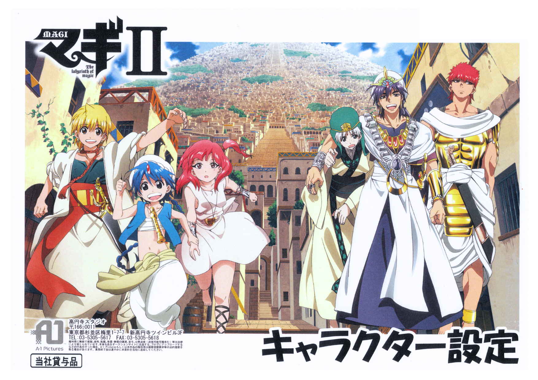 List of unreleased setting materials | Magi Wiki | Fandom