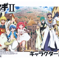 List Of Unreleased Setting Materials Magi Wiki Fandom