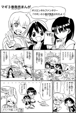 Volume 3 Magi Wiki Fandom