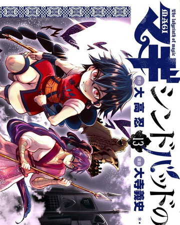 Adventure Of Sinbad Volume 13 Magi Wiki Fandom Adventure of sinbad (anime), magi: sinbad volume 13 magi wiki fandom