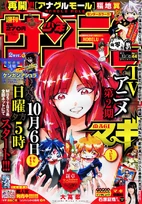 Shonen Sunday 44-2013.png (1.89 MB) Aladdin, Alibaba and Morgiana on the cover of Shonen Sunday 2013/10/16