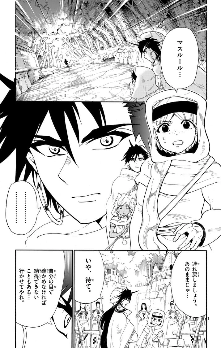 Adventure Of Sinbad Night 114 Magi Wiki Fandom