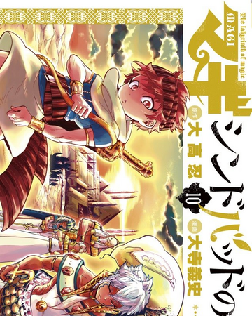 Aos Volume 10 Magi Wiki Fandom Adventure of sinbad follows the origins of sinbad, who years later would be the. aos volume 10 magi wiki fandom
