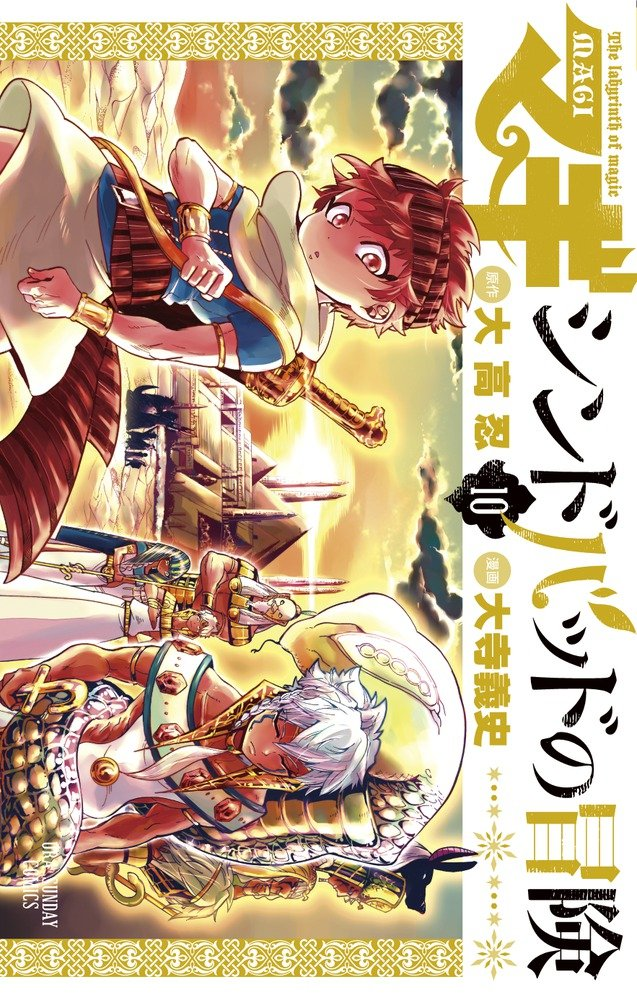 Volume 27, Magi Wiki, Fandom