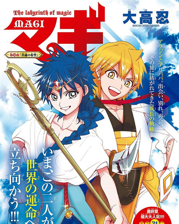 Noche 328 Wiki Magi Fandom