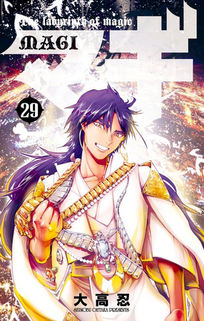 Magi Vol.1, Magi Wiki