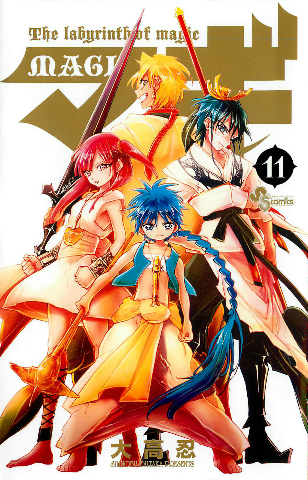 Magi: The Labyrinth of Magic, Vol. 1, Book by Shinobu Ohtaka, Official  Publisher Page