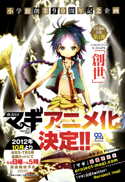 Magi: The Kingdom of Magic Episode 1