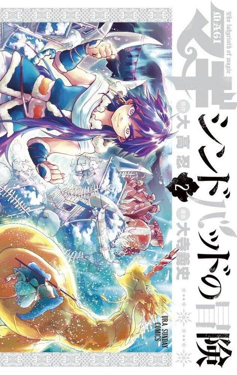 Magi Vol.1, Magi Wiki