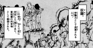 Slaves.png