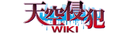 Tenkuu Shinpan