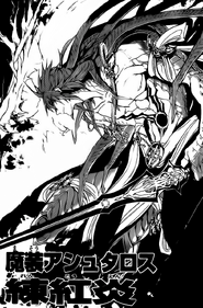 Kouen's Astaroth Djinn Equip