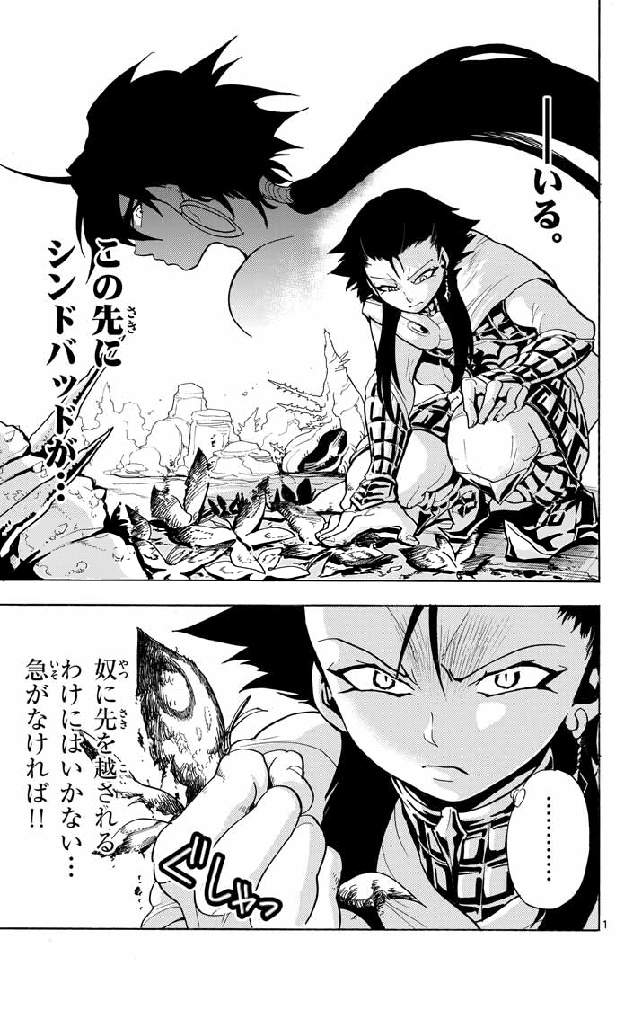 Sinbad Character from Manga/Anime series Magi: The Labyrinth of Magic and  Magi: The Kingdom of Magic coloring page