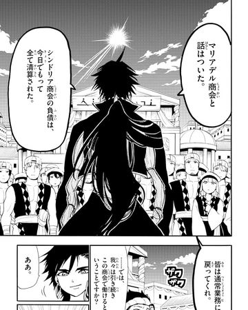 Adventure Of Sinbad Night 63 Magi Wiki Fandom Sinbad, now 14, has grown into a charming and talented young boy. sinbad night 63 magi wiki fandom