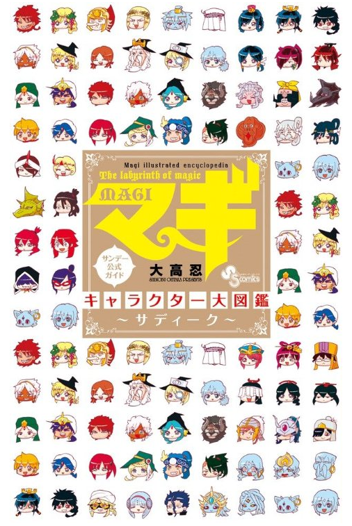 Magi Character Encyclopedia, Magi Wiki