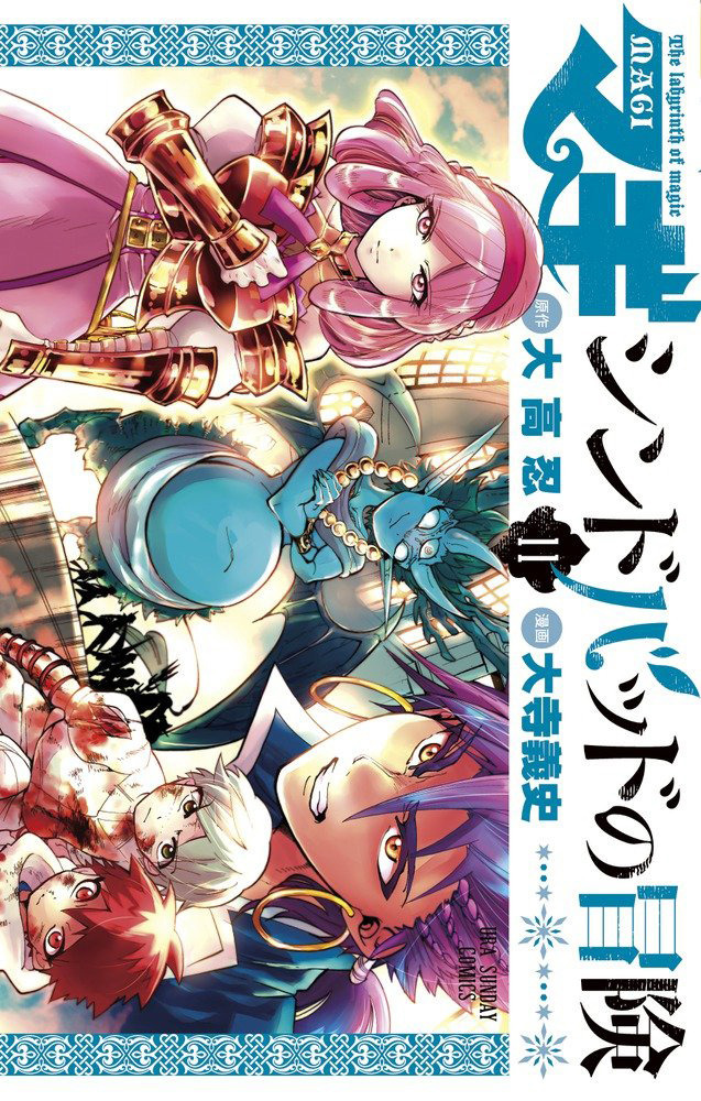 Magi Vol.2, Magi Wiki