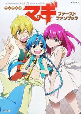 Magi First Fanbook