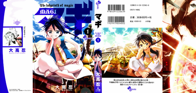 Magi: The Labyrinth of Magic, Vol. 1, Book by Shinobu Ohtaka, Official  Publisher Page