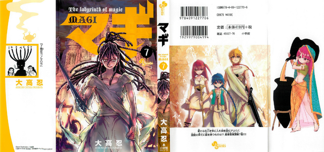 Magi - Kingdom Of Magic Vol.7 [Limited Edition]
