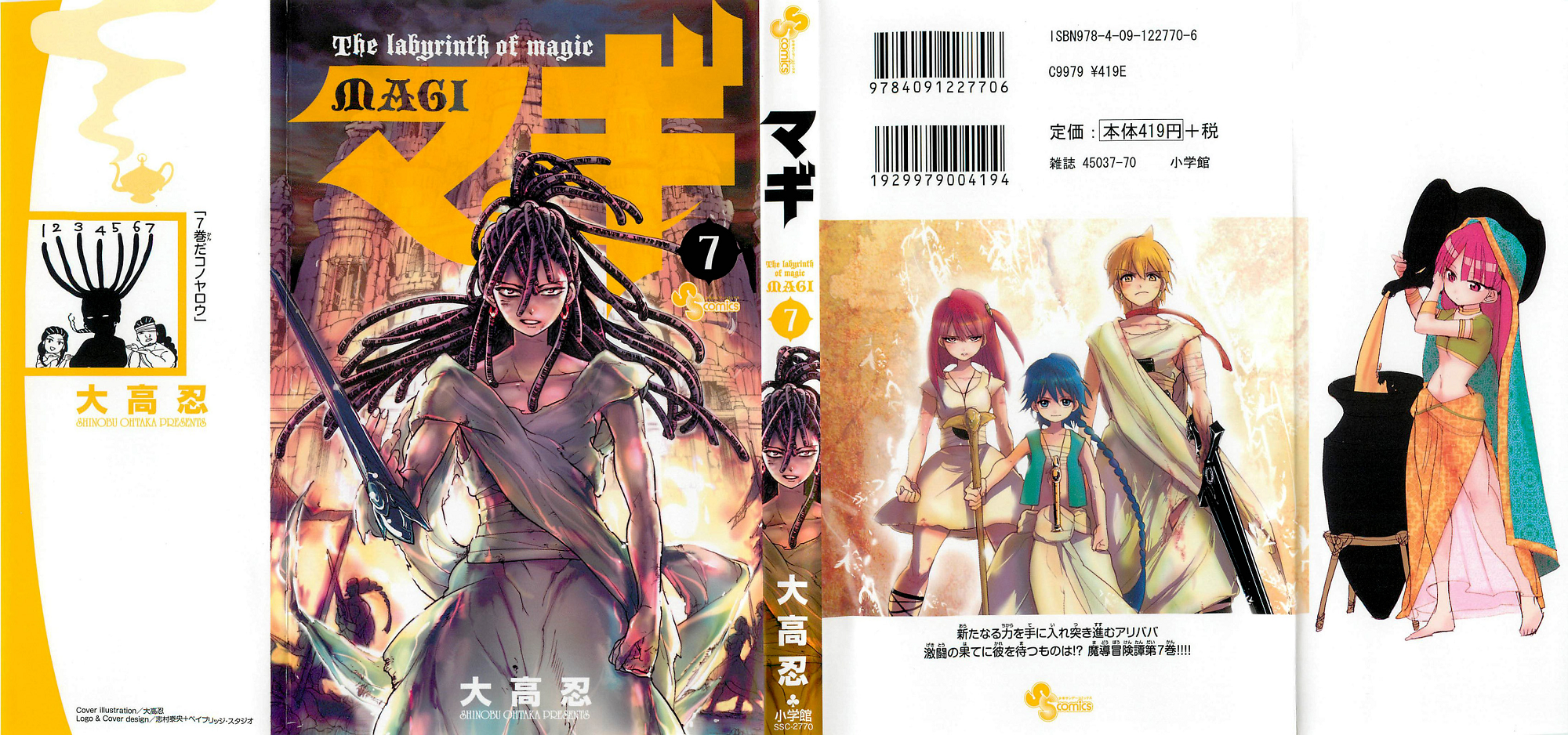 Volume 7, Magi Wiki