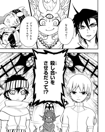 Adventure Of Sinbad Night 97 Magi Wiki Fandom Adventure Of Sinbad Night 97 Magi Wiki Fandom