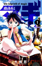 Japanisches Cover Magi - The Labyrinth of Magic 1