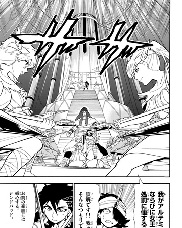 Adventure Of Sinbad Night 48 Magi Wiki Fandom Sinbad the sailor 23.04.2016, 25 мин. adventure of sinbad night 48 magi