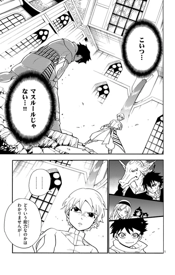 Adventure Of Sinbad Night 98 Magi Wiki Fandom