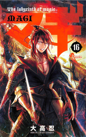 Manga Magi Wiki Fandom Manga Magi Wiki Fandom