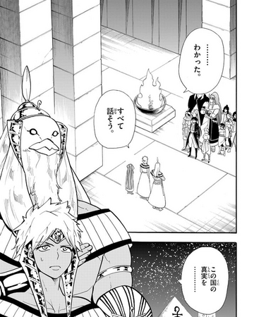 Adventure Of Sinbad Night 92 Magi Wiki Fandom Sinbad is a laid back and fun loving person. magi wiki fandom