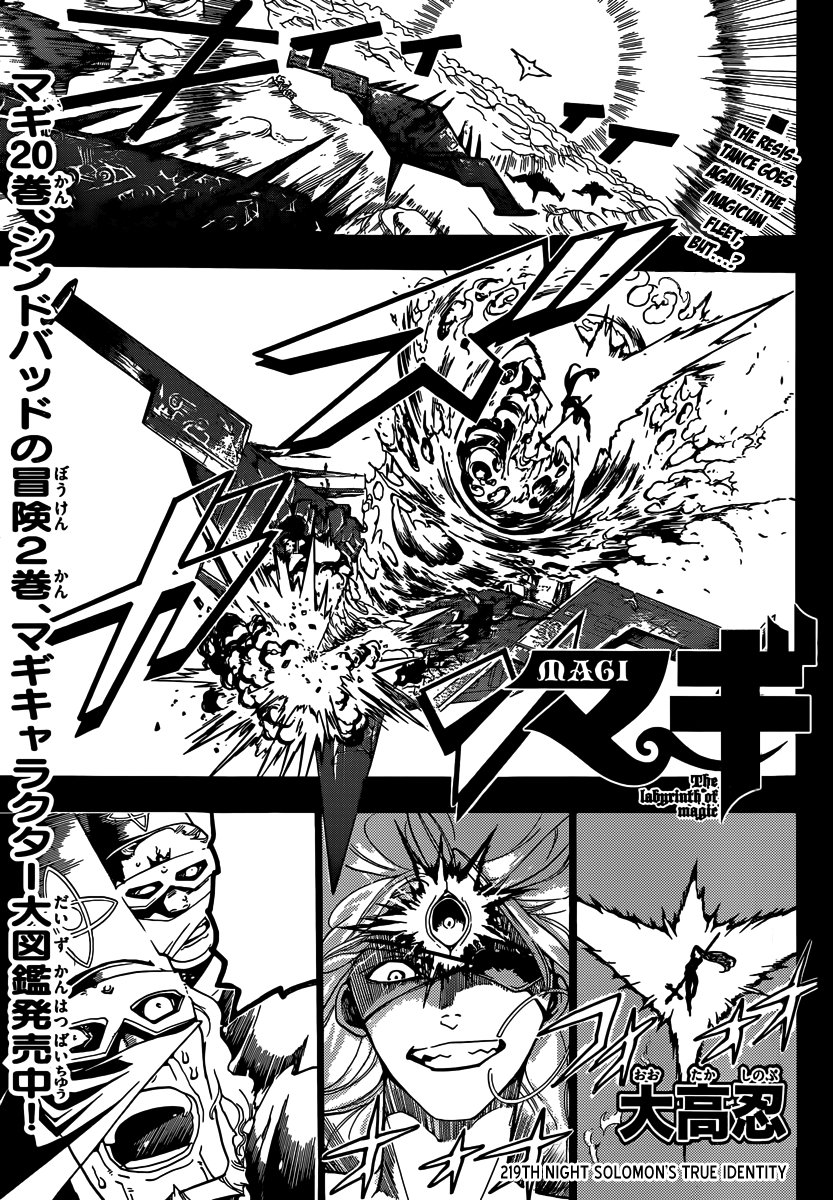 Night 219 Magi Wiki Fandom Night 219 Magi Wiki Fandom