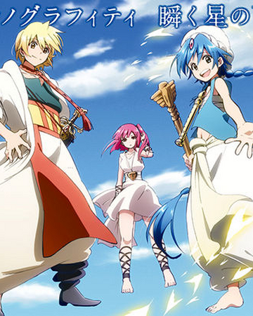 Matataku Hoshi No Shita De Magi Wiki Fandom