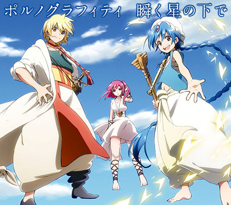 Matataku Hoshi No Shita De Magi Wiki Fandom