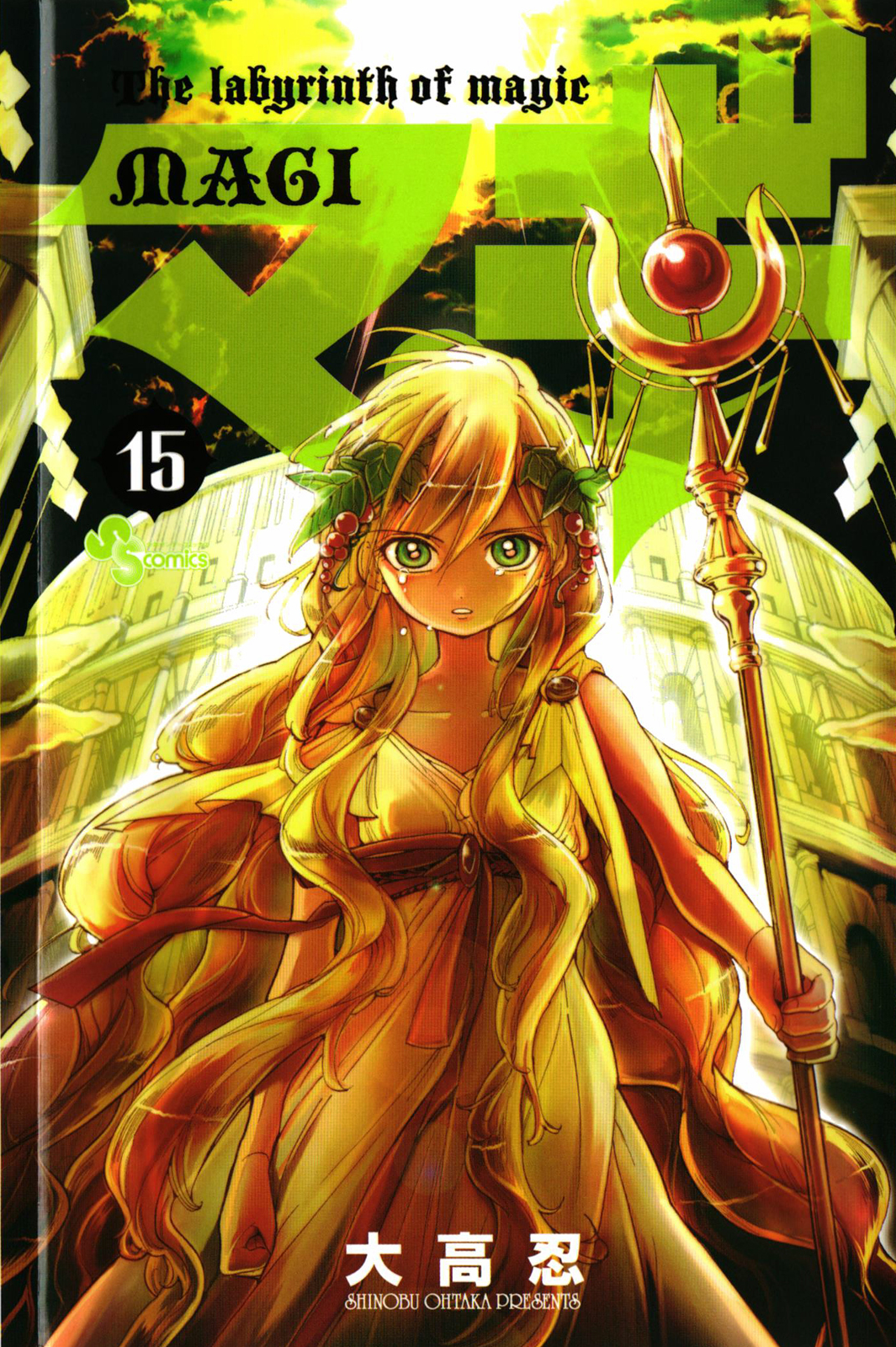 Magi (Volume) - Comic Vine