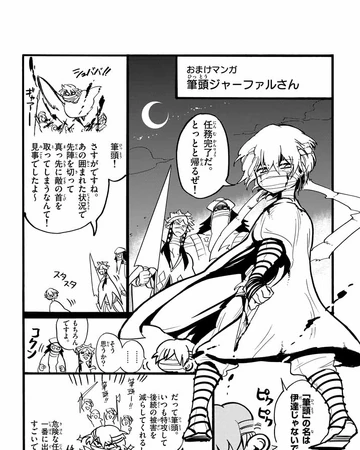 Adventure Of Sinbad Night 24 5 Magi Wiki Fandom Adventure Of Sinbad Night 24 5 Magi Wiki Fandom